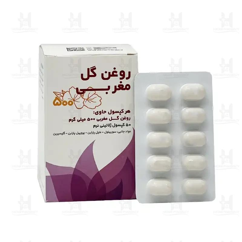 کپسول روغن گل مغربی 500 میلی گرم حکیم 50 عددی