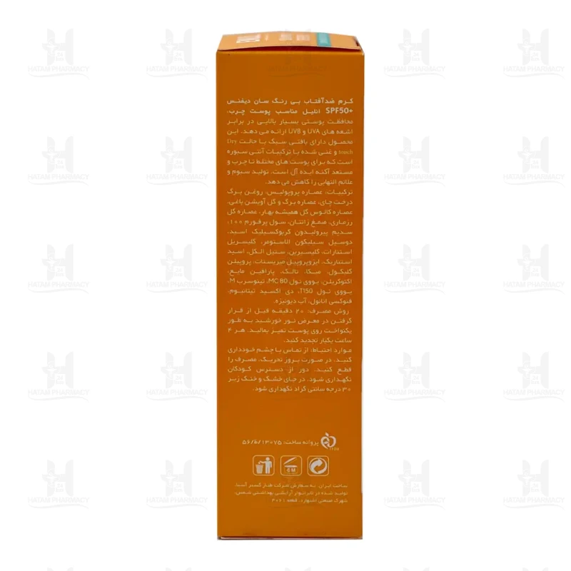 کرم ضد آفتاب سان دیفنس SPF50 پوست چرب انلیل 50 میلی لیتر