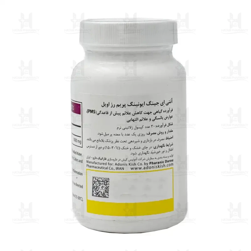 کپسول روغن گل مغربی آنتی ایجینگ 30 عدد