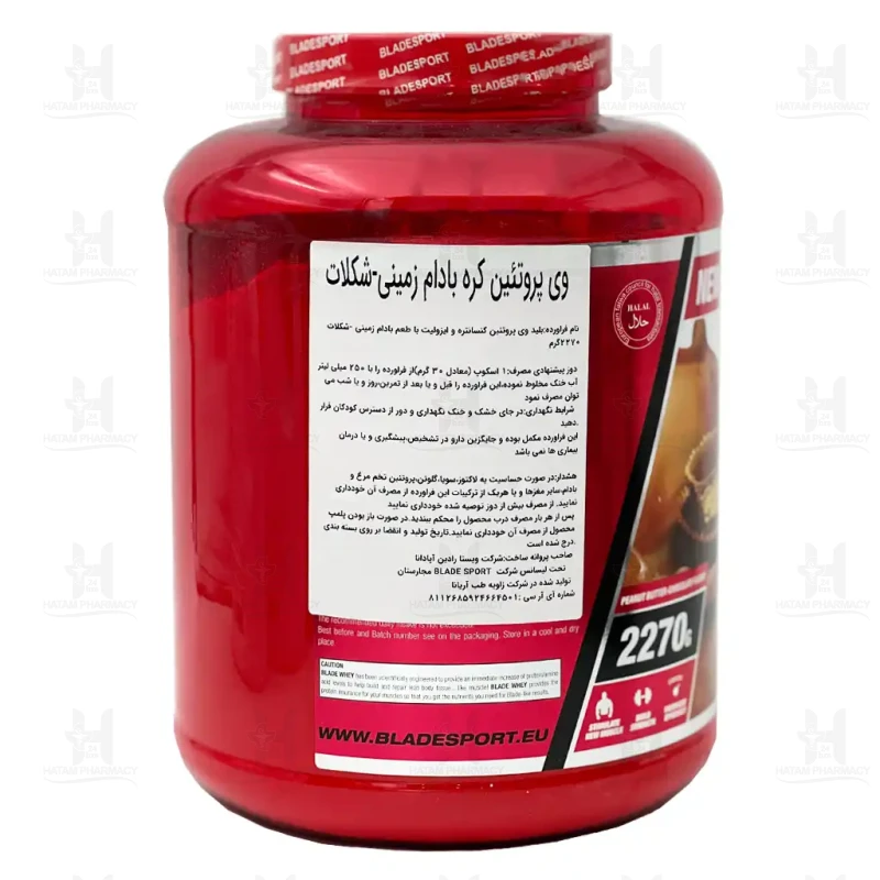 پودر پروتئین وی کنسانتره بلید اسپرت 2270 گرم