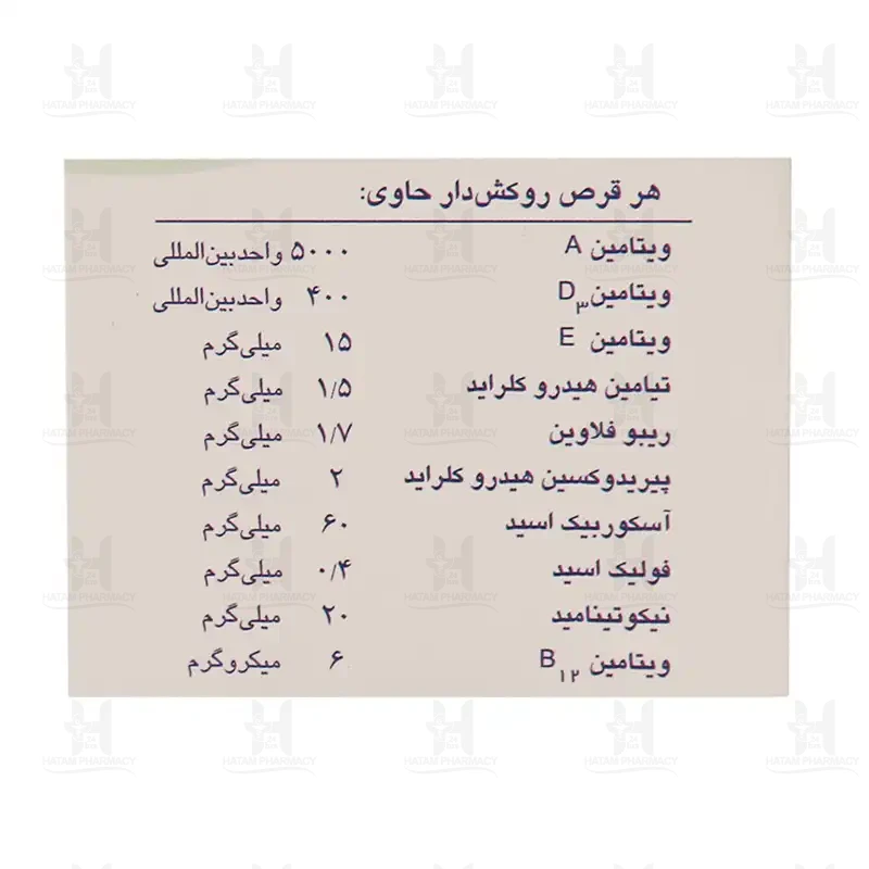 قرص مولتی ویتامین ایران دارو 100 عدد