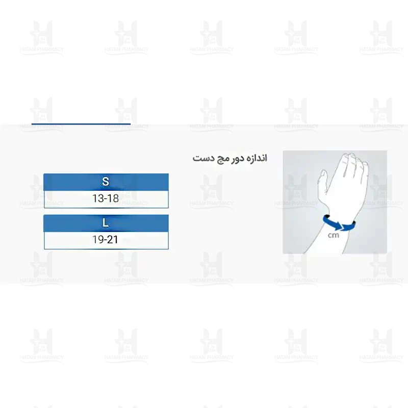 مچ بند قابل تنظیم پاک سمن