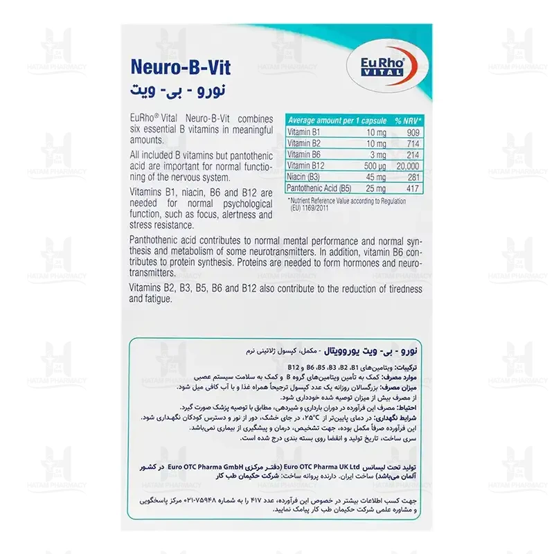 کپسول نورو بی ویت یوروویتال بسته 60 عددی