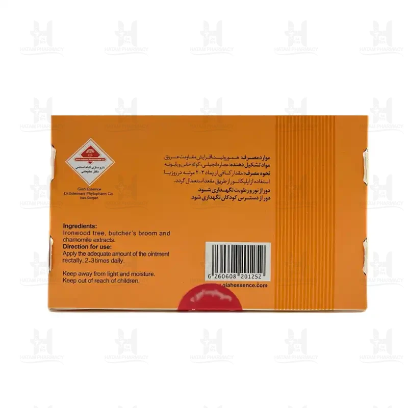 پماد مقعدی رکتوبک آنتی هموروئید گیاه اسانس 30 گرم