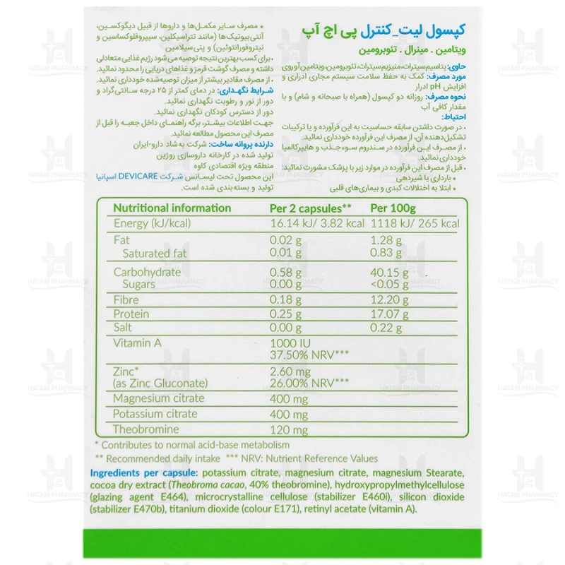 کپسول لیت کنترل پی اچ آپ بهشاد دارو 60 عدد