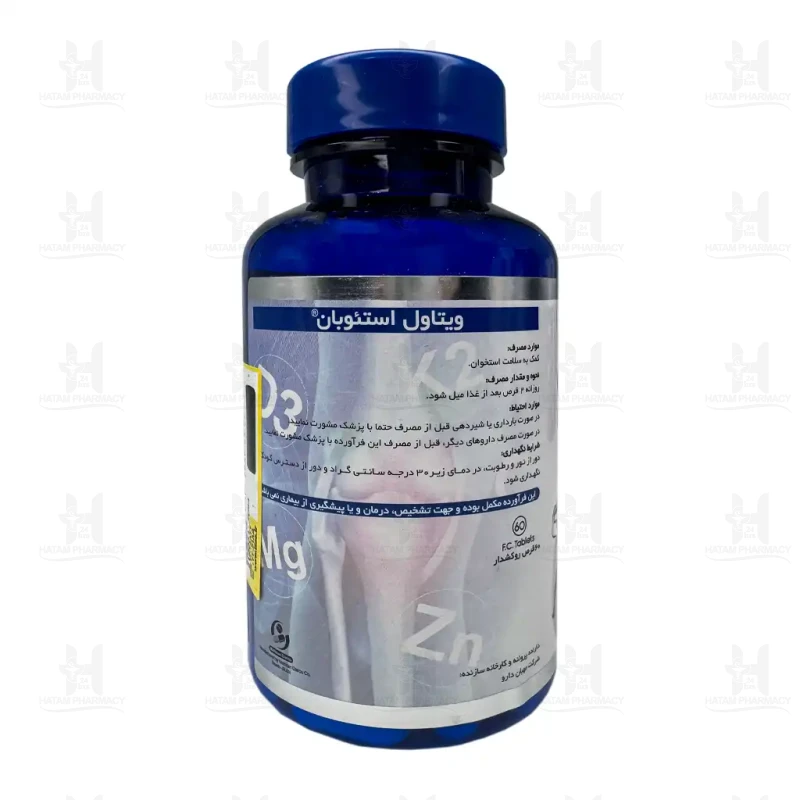 قرص ویتاول استئوبان 60 عدد