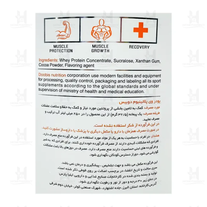 پودر پروتئین وی پلاتینیوم دوبیس 900 گرم