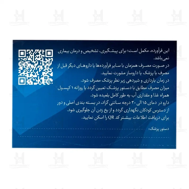 کپسول امگا 3 یو اس نیچر 1000 میلی گرم 50 عددی