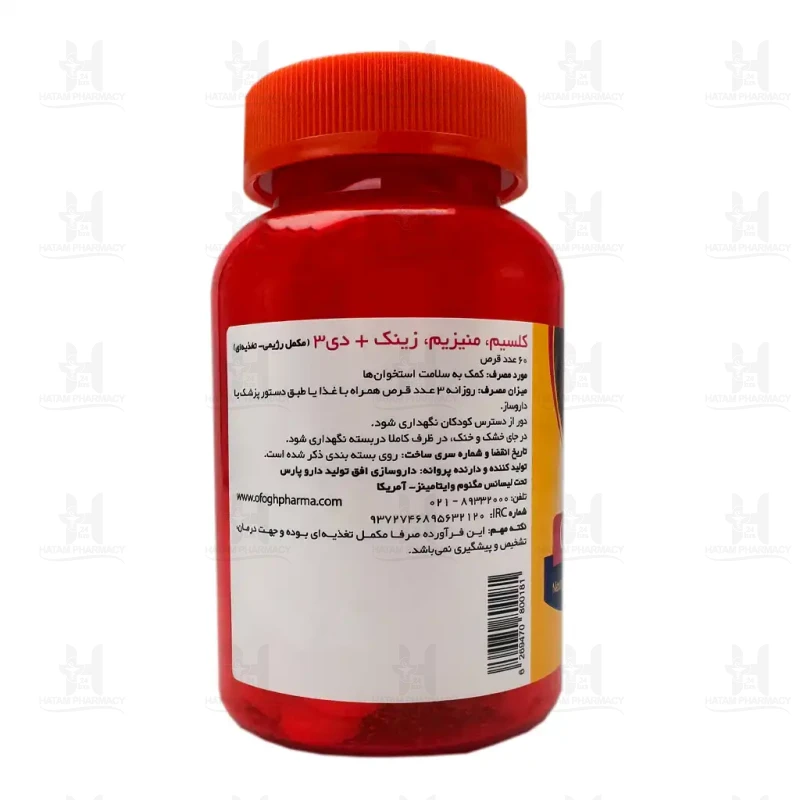 قرص کلسیم و منیزیم و زینک و d3 مگنوم ویتامینز بسته 60 عددی