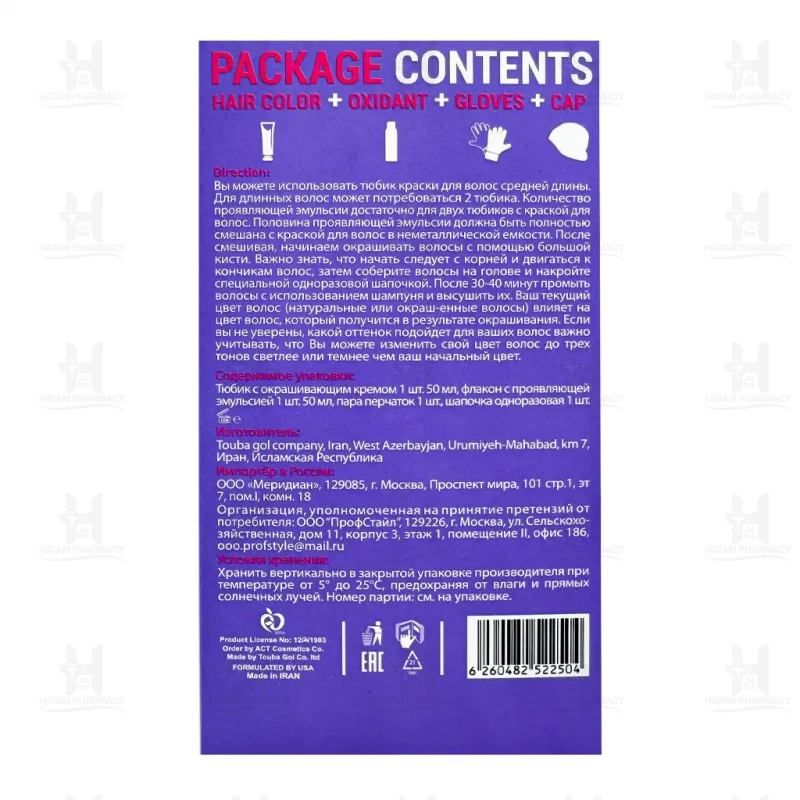 کیت رنگ موی مای مدل ماکادمیا و کراتین 50 میلی لیتر