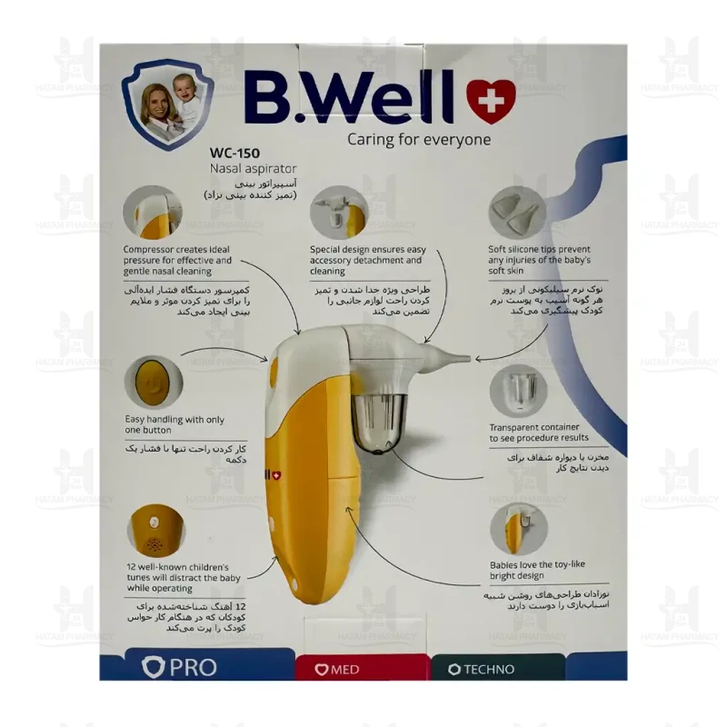 تمیز کننده بینی بی ول مدل WC-150