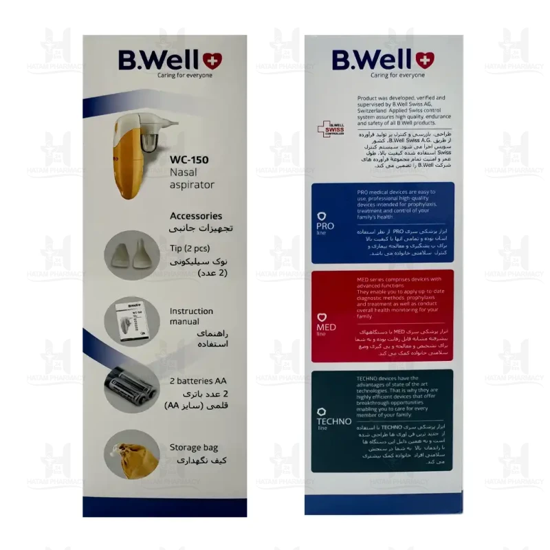 تمیز کننده بینی بی ول مدل WC-150