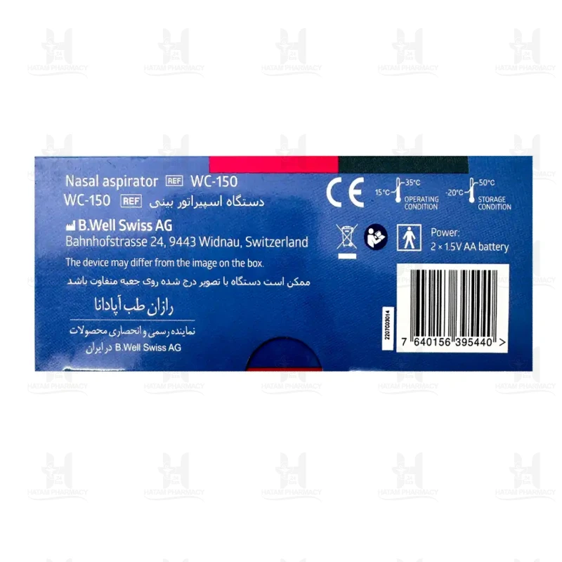 تمیز کننده بینی بی ول مدل WC-150