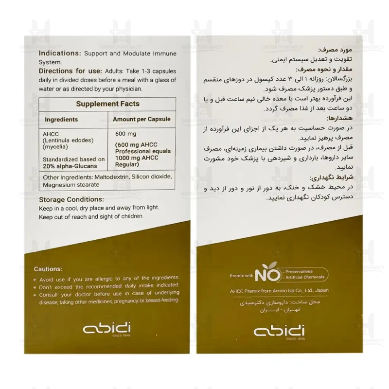 کپسول نواکسا عبیدی 30 عدد