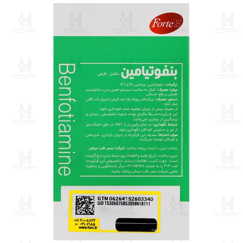 قرص بنفوتیامین فورت ای بسته 60 عددی