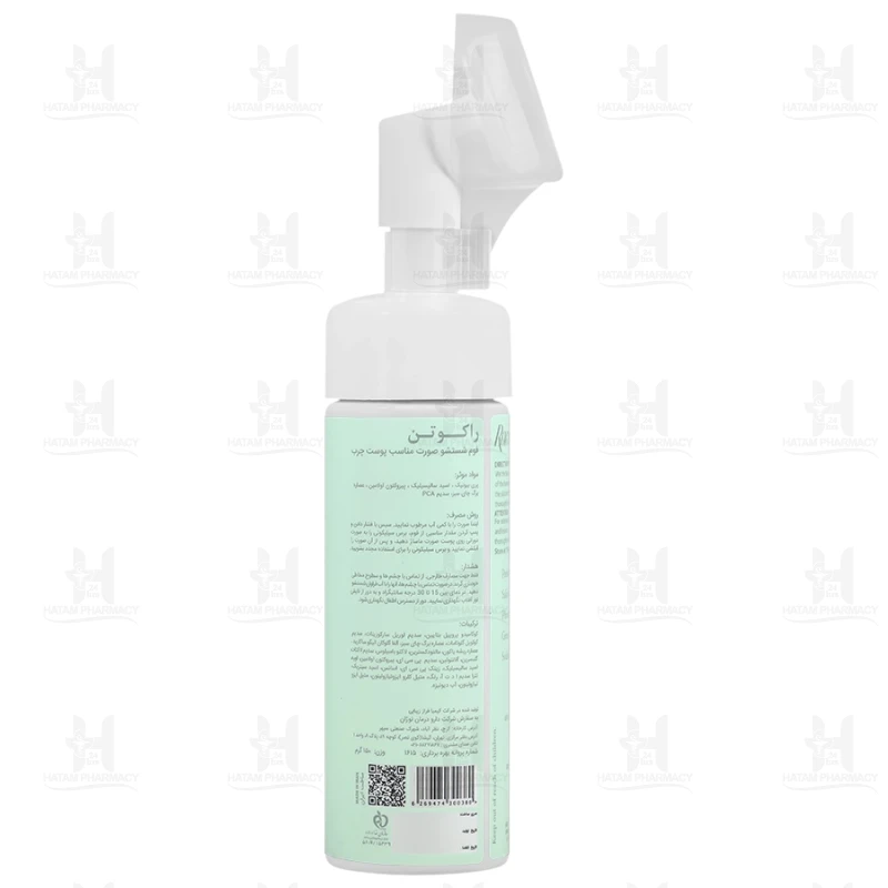 فوم شستشو صورت پوست چرب راکوتن 150 میلی لیتر