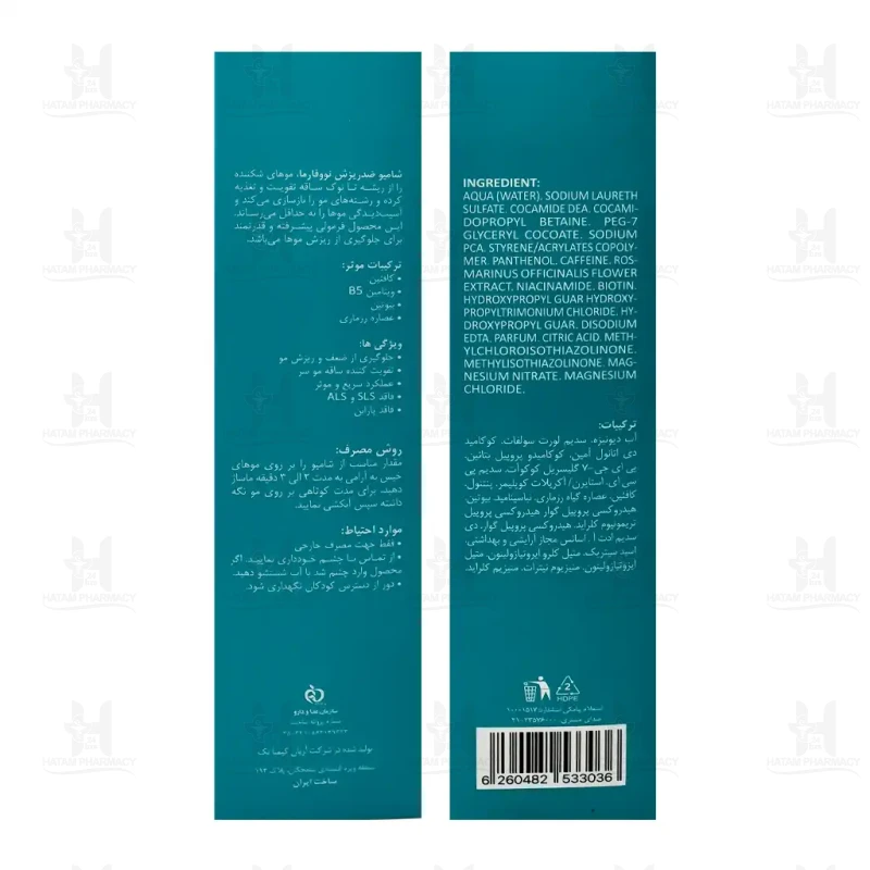 شامپو ضد ریزش نووفارما مای فارما 300 میلی لیتر