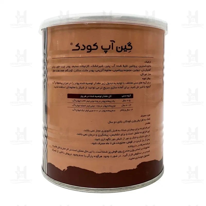 پودر گین آپ کودکان 300 گرم