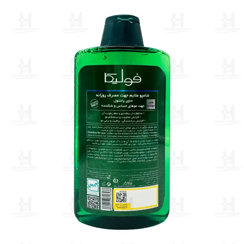 شامپو روزانه Pro Vitamin B5 فولیکا 400 گرم