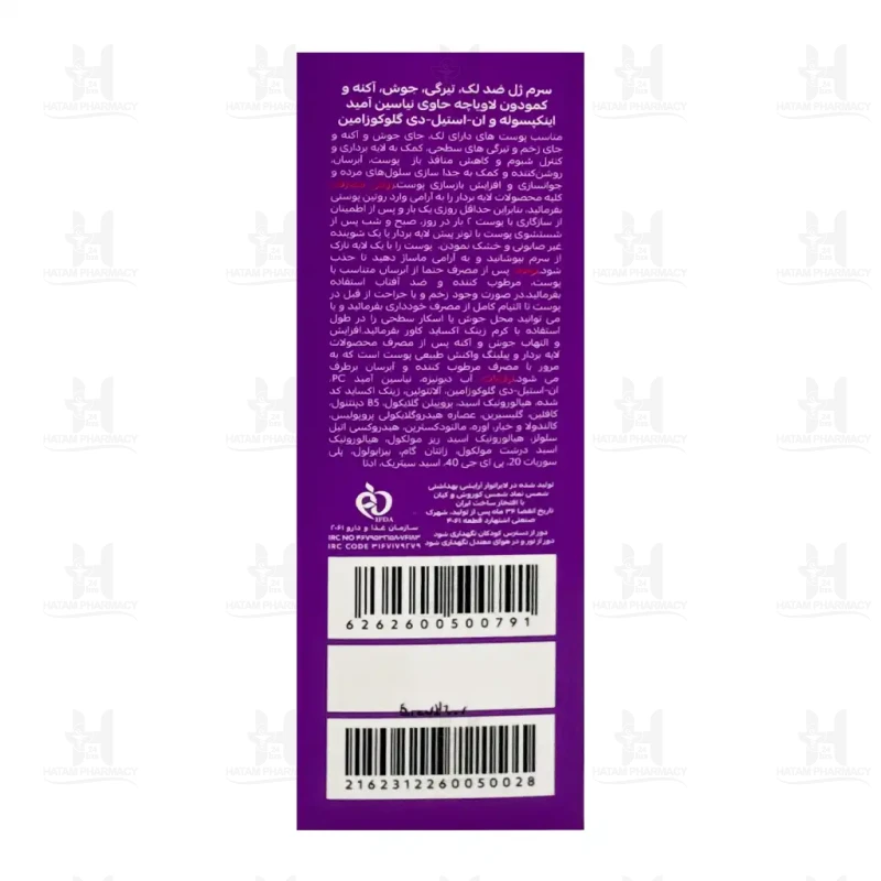 سرم ژل ضد لک و تیرگی نیاسین آمید 10 درصد لاویاچه 35 میلی لیتر