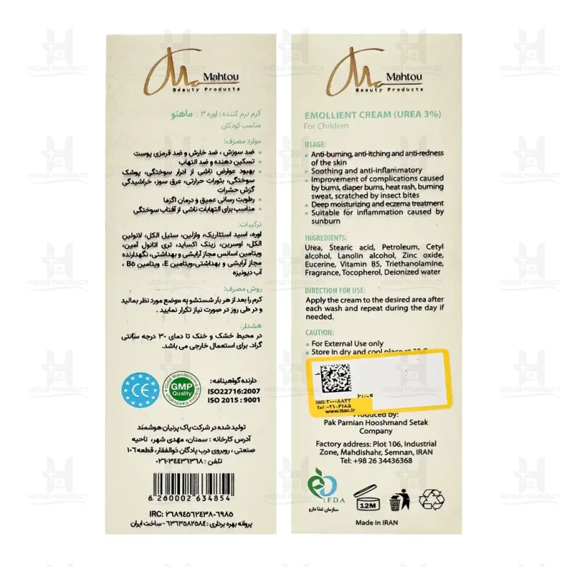 کرم نرم کننده اوسرین و اوره 3% کودکان ماهتو 100 میلی لیتر