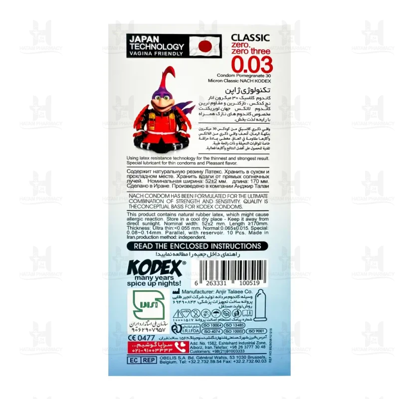 کاندوم فوق العاده نازک کلاسیک 0.03 کدکس