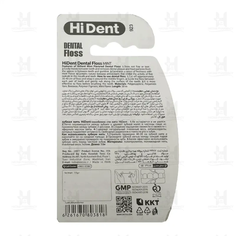 نخ دندان های دنت 50 متری