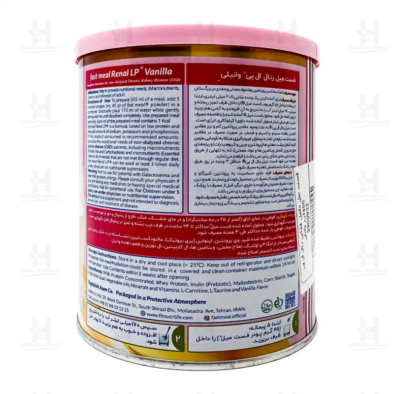پودر فست میل رنال ال پی وانیلی اسمارت نوتریشن 400 گرم