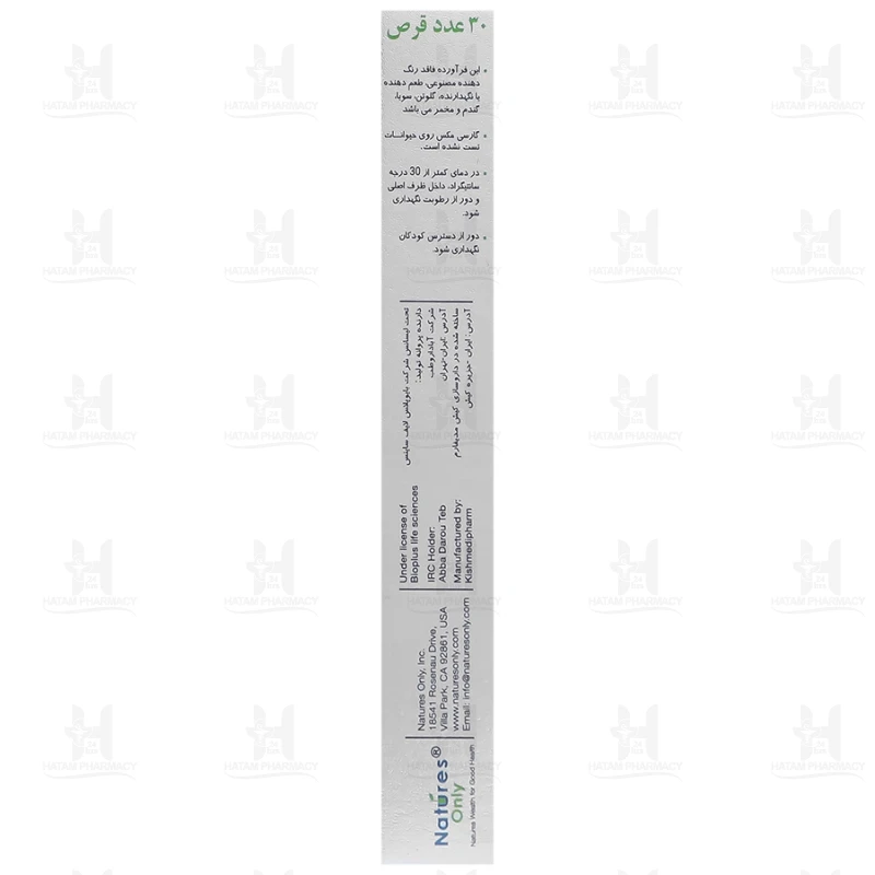 قرص گارسی مکس نیچرز اونلی 30 عددی