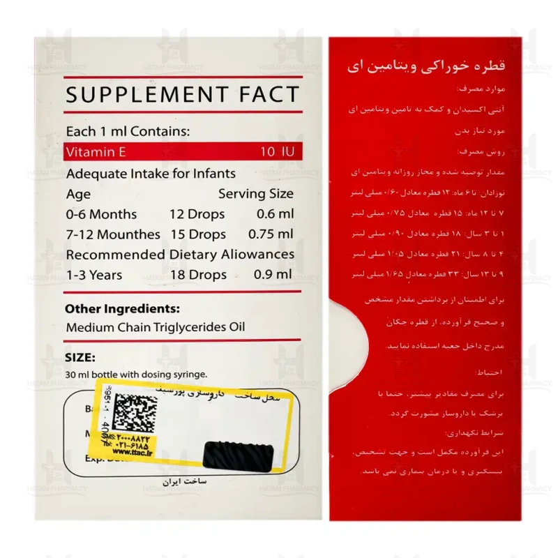 قطره ویتامین ای بی اند دی 30 میلی لیتر