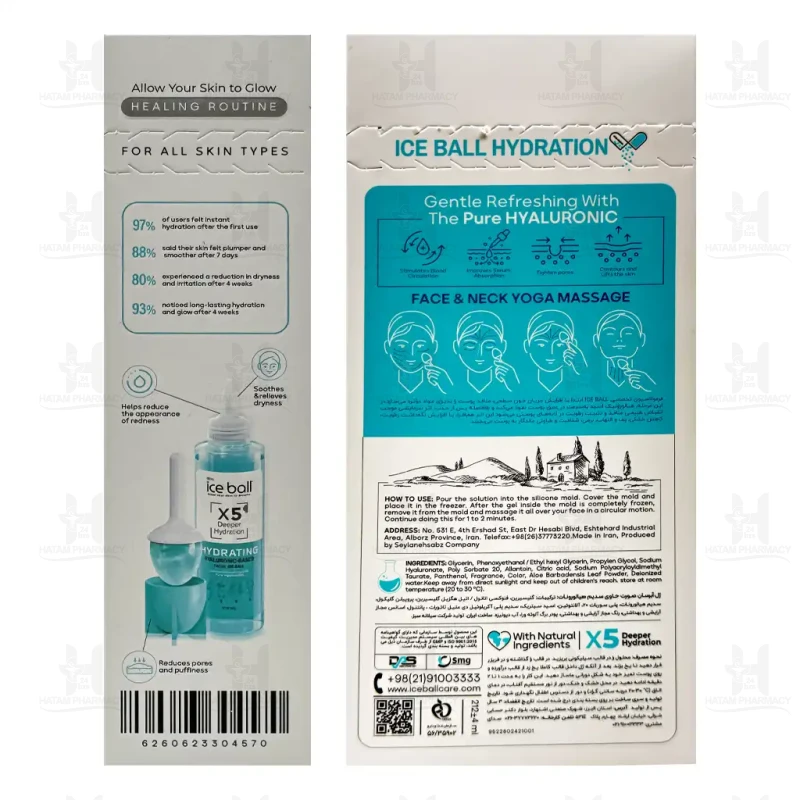 ژل آبرسان هیالورونیک آیس بال حجم 212 میلی لیتر