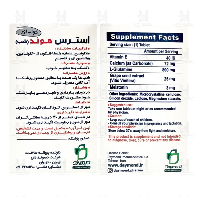 قرص استرس موند شب دیموند 30 عدد