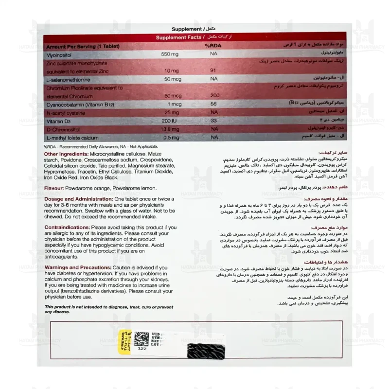 قرص فونیتول نیچرز اونلی 30 عددی