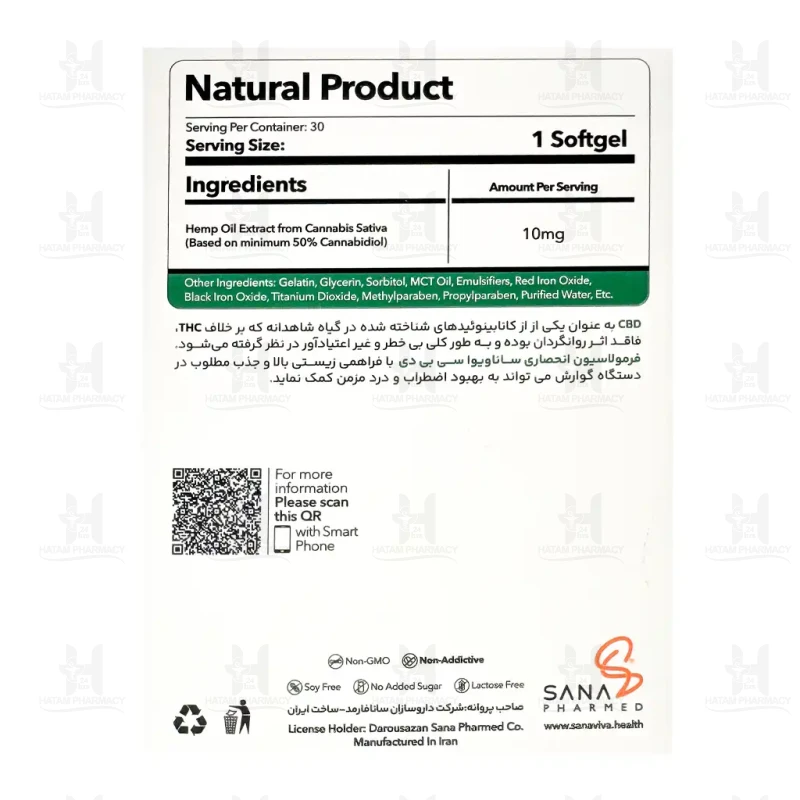 کپسول سی بی دی ساناویوا 30 عدد