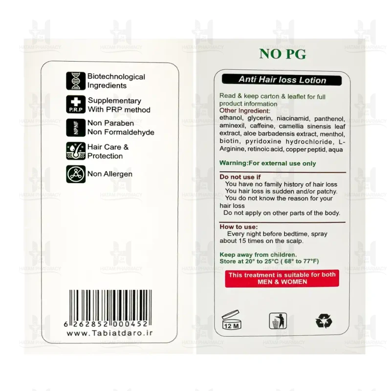 لوسیون ضد ریزش مو شب متد 75 میلی لیتر