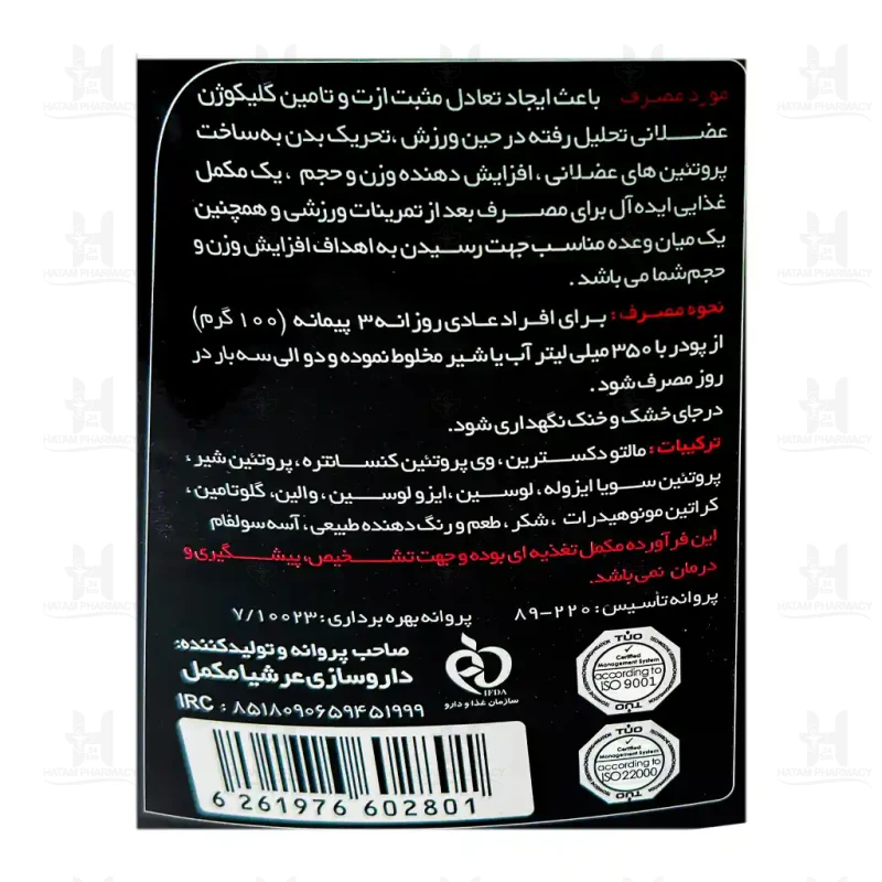 پودر مکس مس ساپلند نوتریشن 4540 گرم