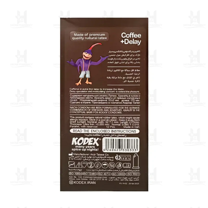 کاندوم تاخیری قهوه کدکس