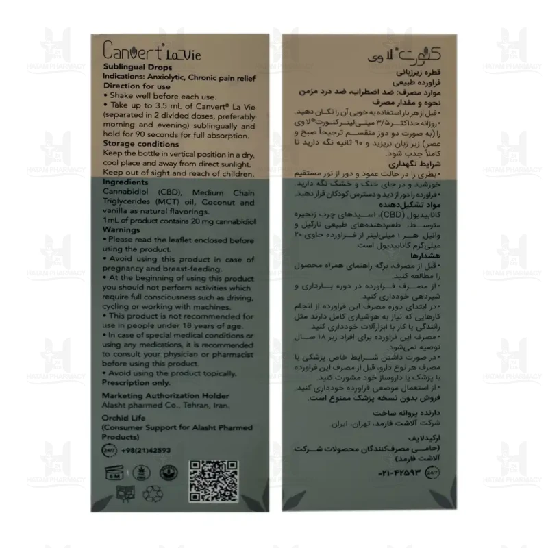 قطره زیر زبانی لاوی کنورت آلاشت فارمد 30 میلی لیتر