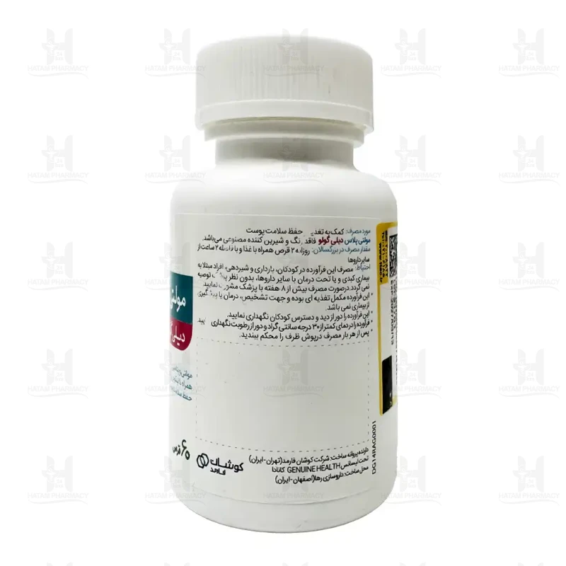 قرص مولتی پلاس دیلی گولو جنیون هلث 60 عدد