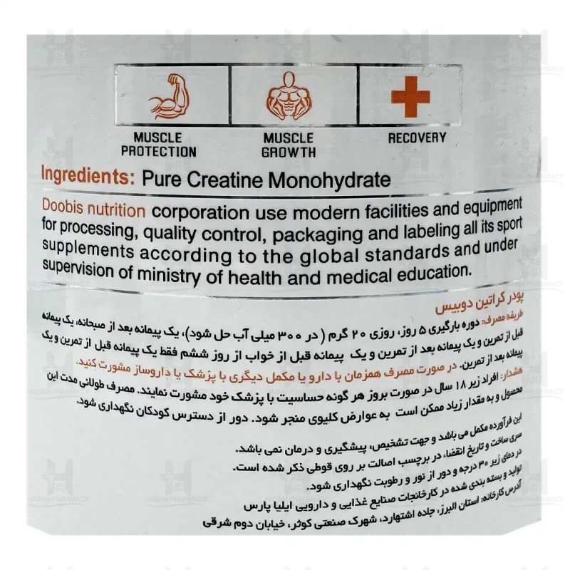 پودر کراتین 100% دوبیس 300 گرم