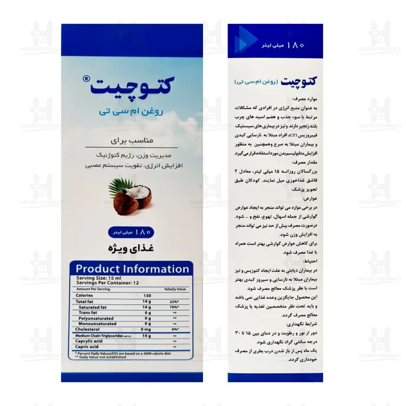 روغن ام سی تی کتوچیت 180 میلی لیتر
