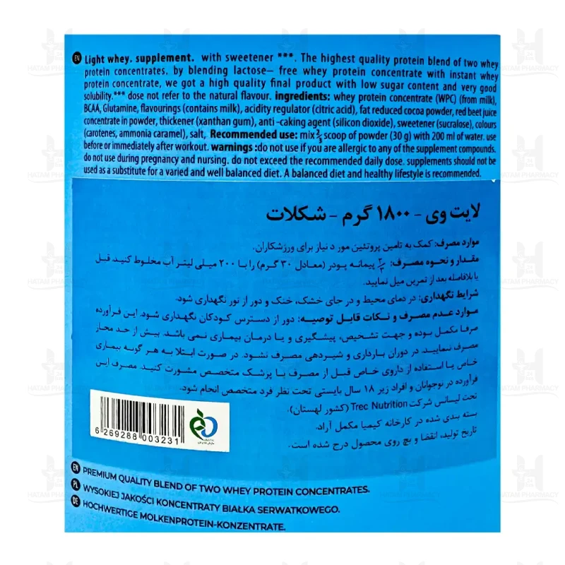 پودر پروتئین لایت وی 6 پاک نوتریشن 1800 گرم