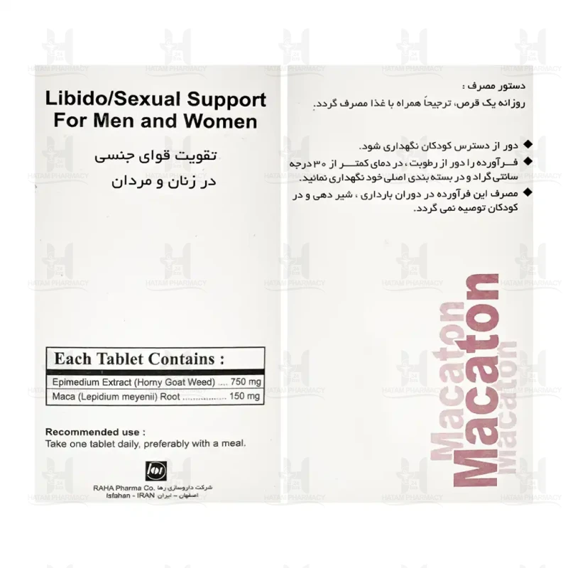 قرص ماکاتون رها 60 عددی