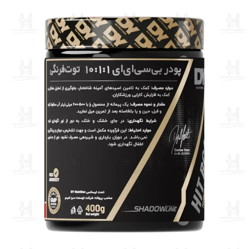 پودر بی سی ای ای هیت دوریان یتس 400 گرم