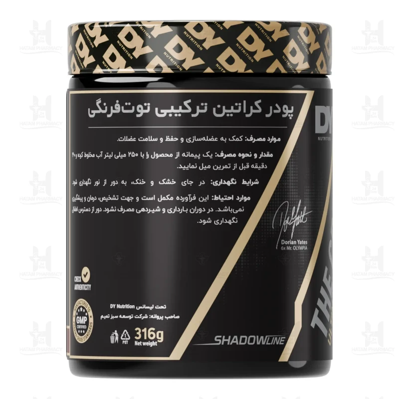 پودر کراتین ترکیبی دوریان یتس 316 گرم