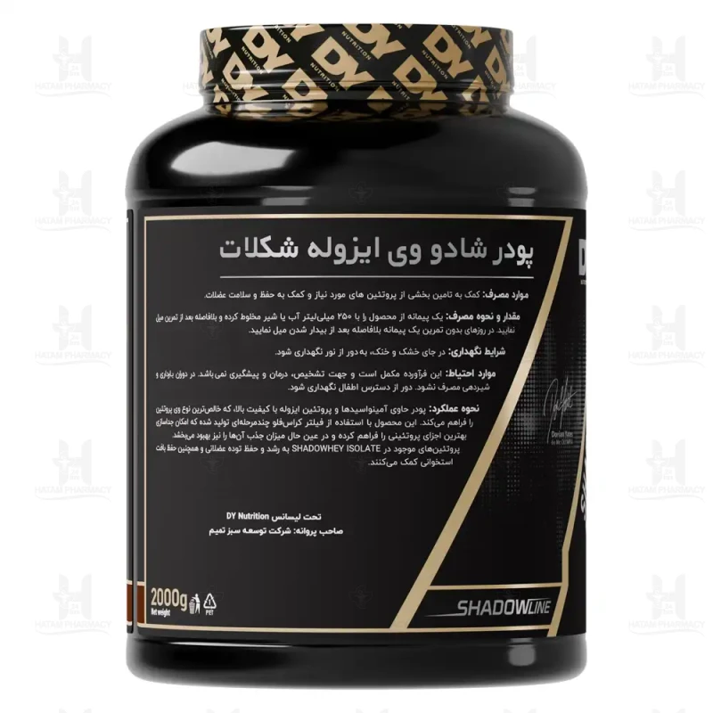 پودر پروتئین وی ایزوله شادووی دوریان یتس 2000 گرم
