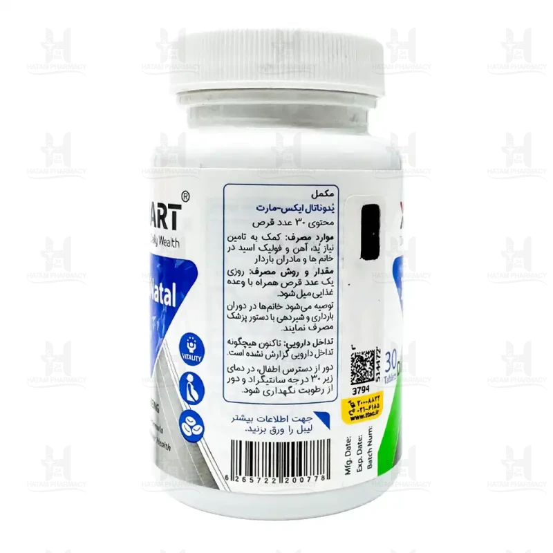 قرص یدوناتال ایکس مارت 30 عدد