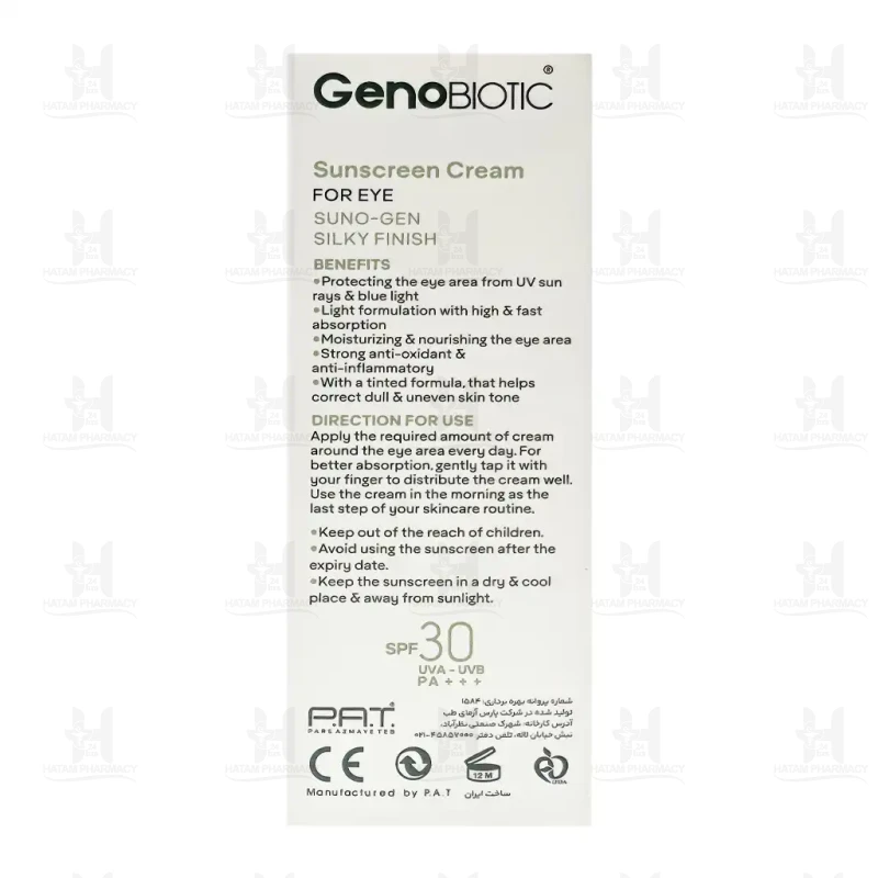 کرم ضد آفتاب SPF30 دور چشم ژنوبایوتیک 20 میلی لیتر