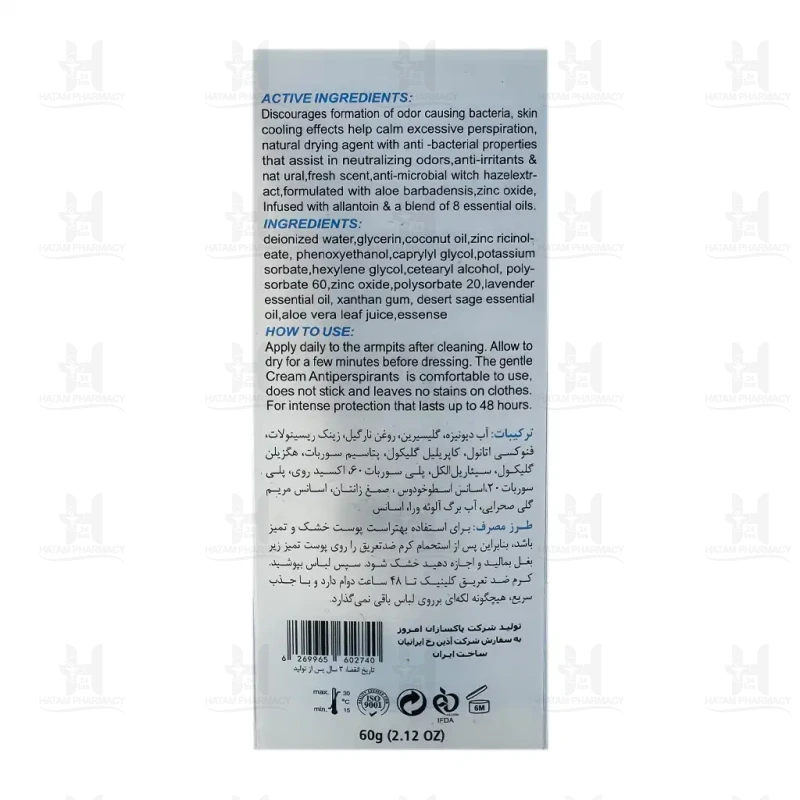 کرم ضد تعریق تیوپی مردانه اسپرت فرش کلینیک کیندی 60 گرم