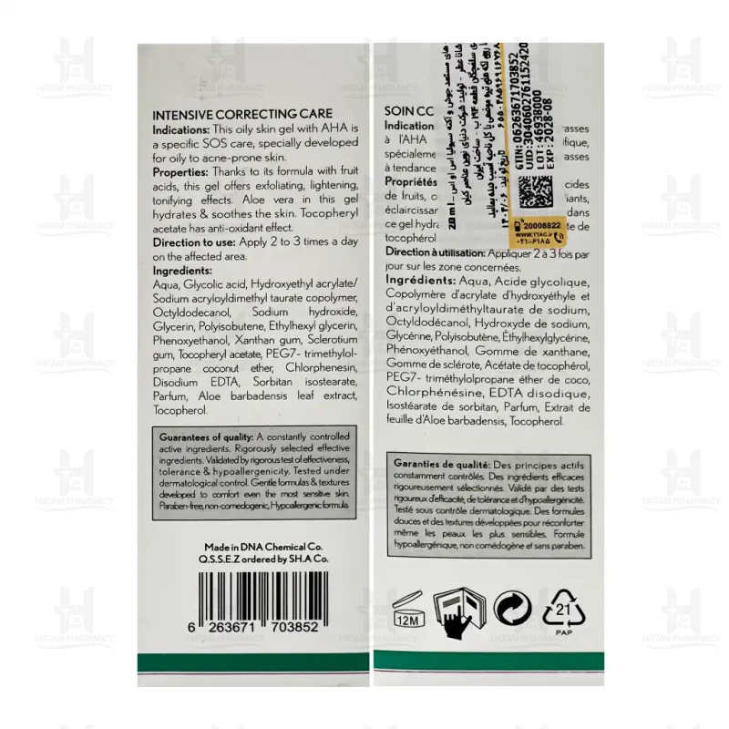 ژل ضد جوش سبولیا SOS درمال فوکوس 20 میلی لیتر